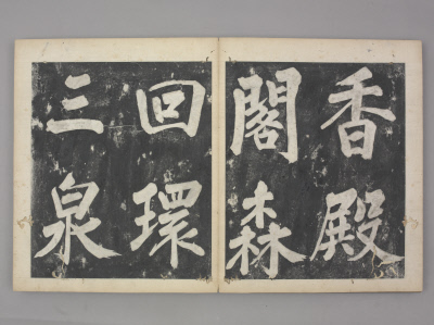 图片[3]-Fengshu Calligraphy-China Archive